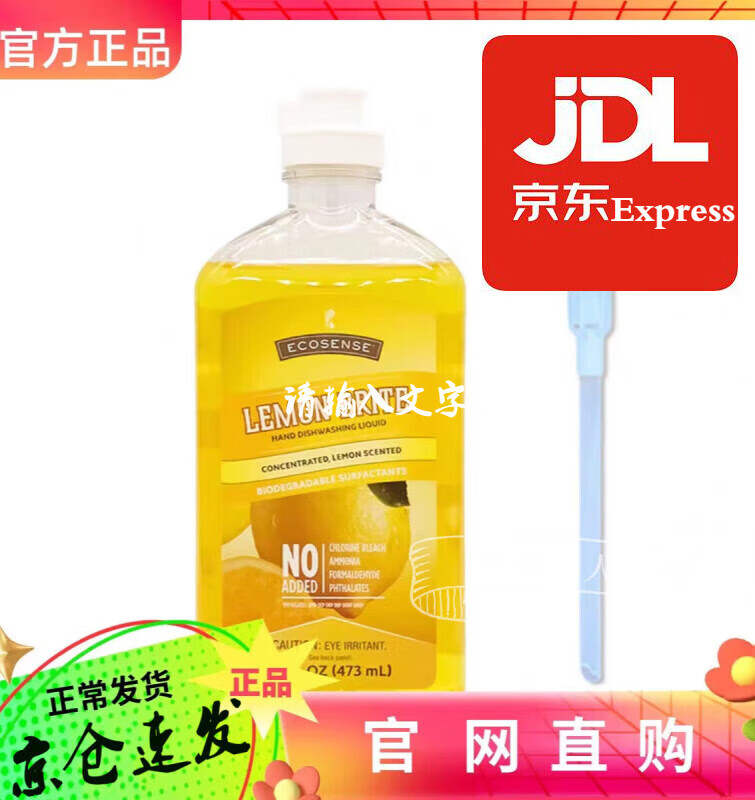 美乐家官网洗碗精美乐家洗碗精蔬果洗洁剂青苹果柠檬洗洁精清洁剂黄