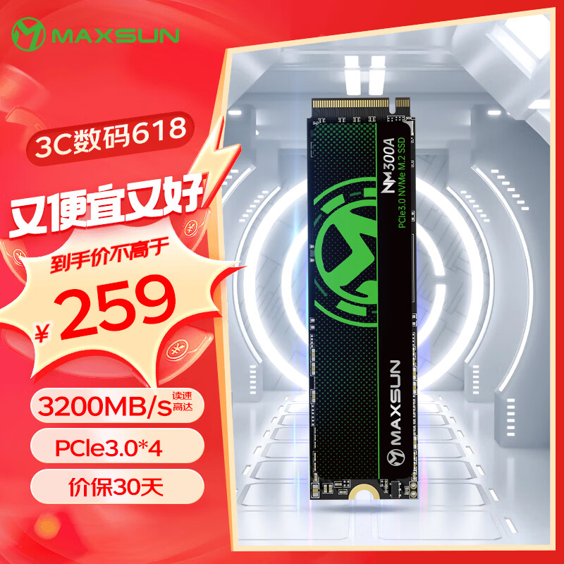 铭瑄（MAXSUN）512GB SSD固态硬盘M.2接口(NVMe协议) PCIe3.0 3200MB/s 电竞之心