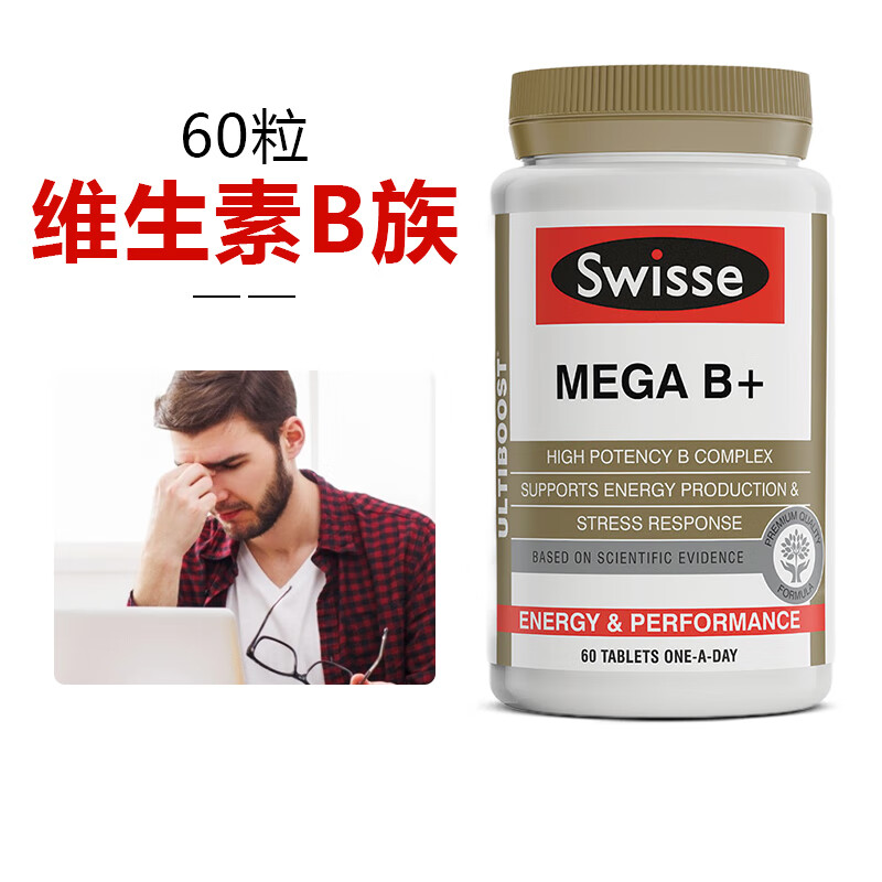 swisse维生素b族mega b 维生素复合片含b1b2口腔溃疡成人女男士叶酸