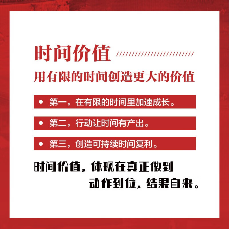 时间价值：积极主动地创造详情图