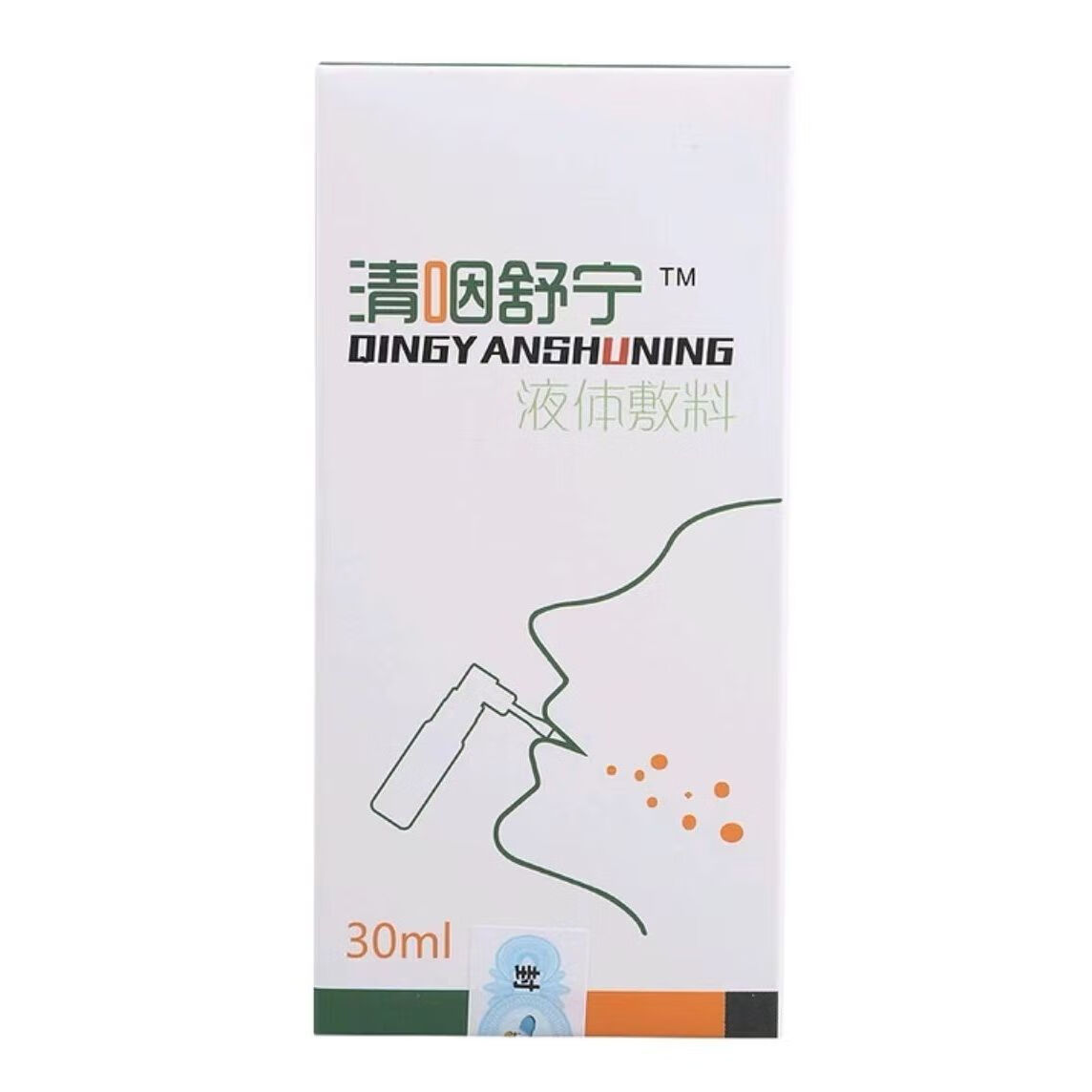 浩普医药清咽舒宁液体敷料喷雾型喉快必舒口腔剂成人男女家用喷剂 1盒