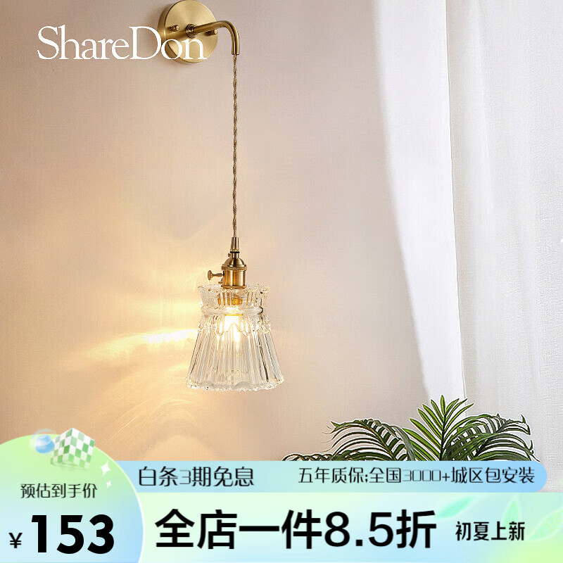 奢灯 铜玻璃壁灯 后现代简约轻奢卧室床头北欧创意美式灯饰  MB250001