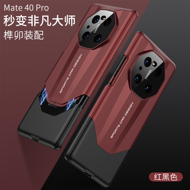 精纲盾华为mate40pro手机壳mete60保护套新款mt外壳por非凡大师m50