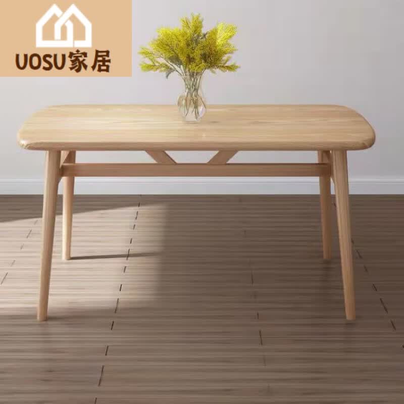 UOSU现代简约餐桌餐桌椅组合小户型家用北欧奶茶店咖啡厅长方形4人6人 原木色单桌140*80*75怎么看?