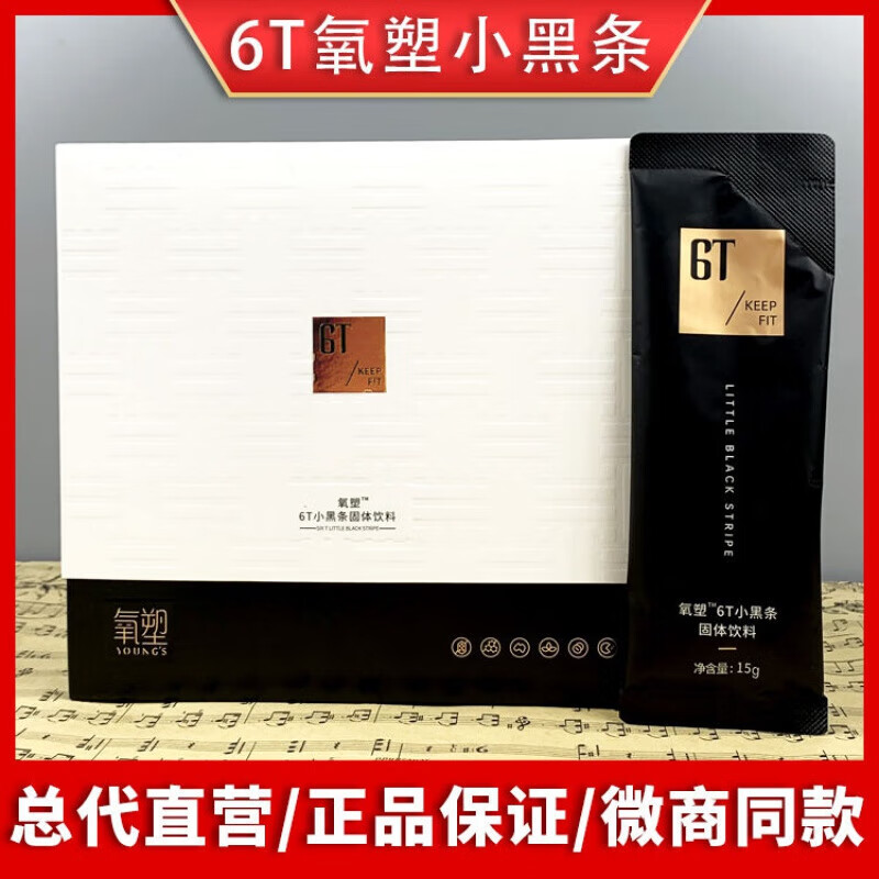 食芳溢梵大氧塑6t小黑条轻自由碧缇福小黑条咖啡氧素养朔快快燃 氧塑