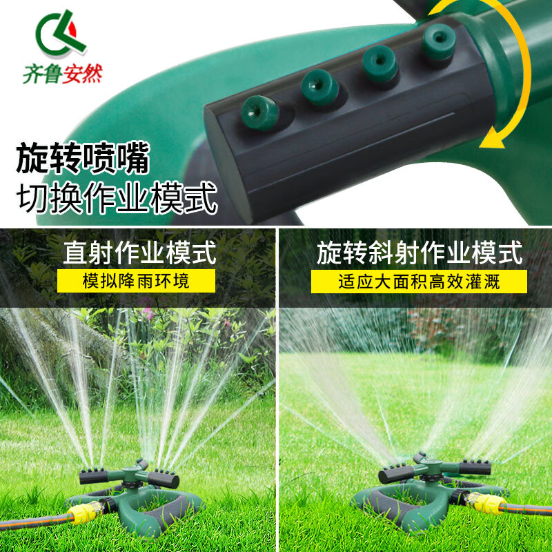 齐鲁安然 360度自动旋转喷头 花洒化喷灌喷头 洒水器喷淋头喷灌喷头菜地草坪喷淋绿化洒水灌溉屋顶降温浇菜喷水器 360度自动旋转喷头洒水器-绿色