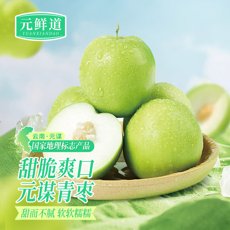 网购枣历史价格走势|枣价格走势图