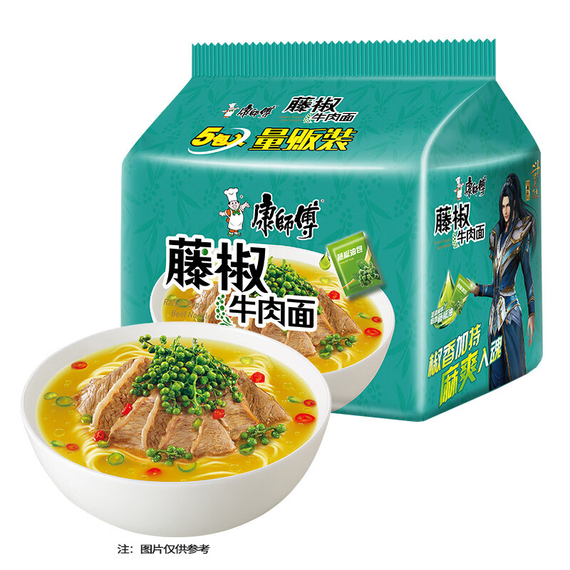 康师傅经典方便面藤椒牛肉味5袋装速食泡面夜宵搭档