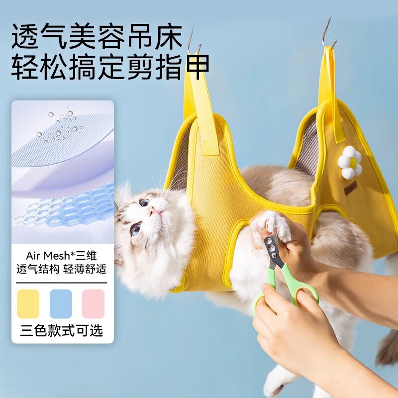 嬉皮狗（hipidog）猫咪洗澡神器洗猫袋宠物猫剪指甲防抓防咬固定器吊床保定包防应激 L码 黄色太阳花+配套挂钩