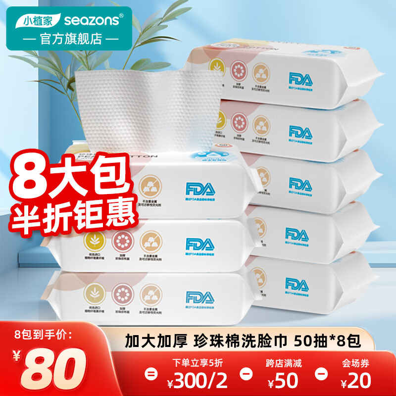 怎么看化妆棉历史价格|化妆棉价格走势