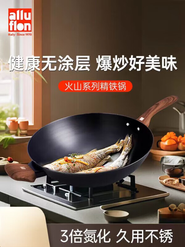 尚佳帮alluflon不粘锅阿路弗仑火山无涂层铁锅不生锈爆炒菜更香圆底 铸铁锅- 1寸 32cm