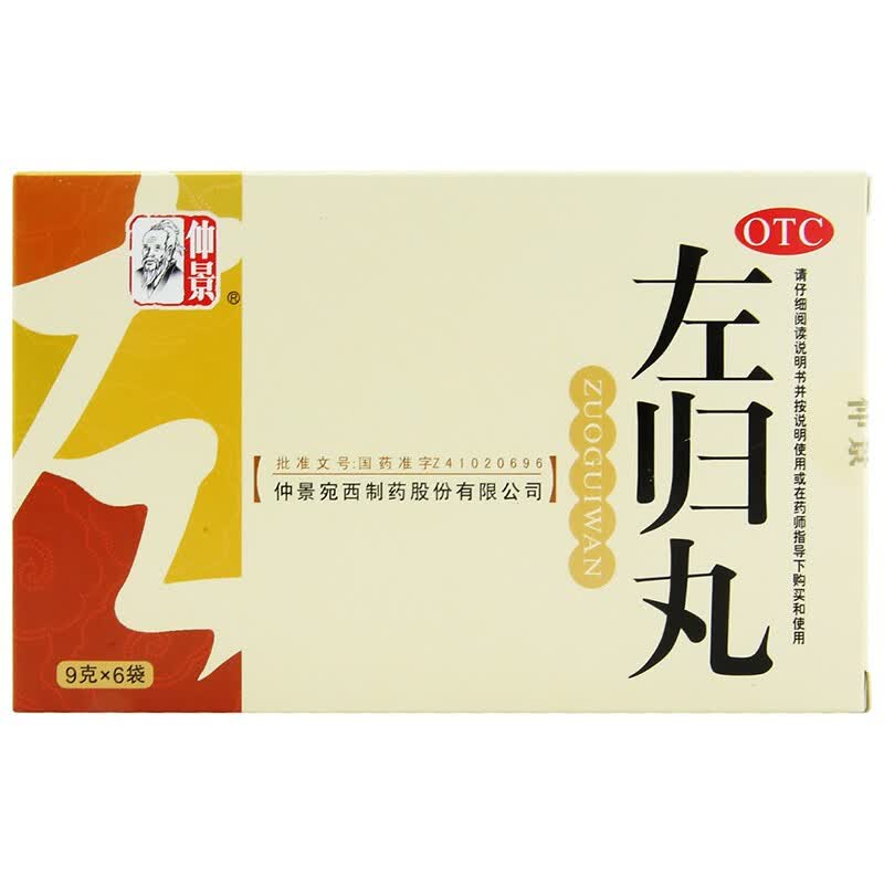 仲景 左归丸 9g*6袋