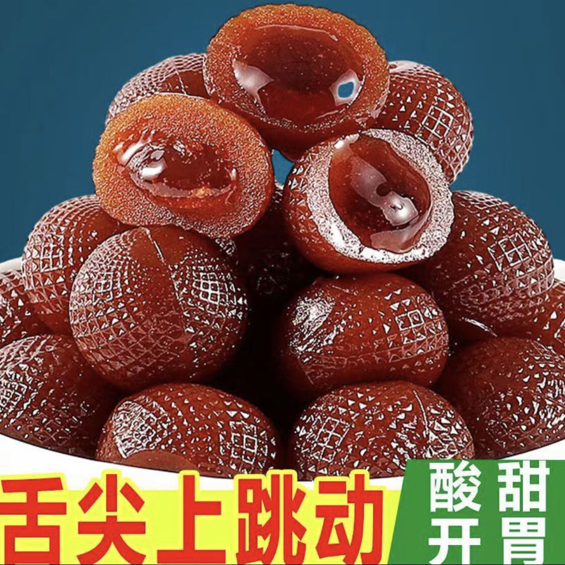 Derenruyu爆浆山楂球草莓秋梨夹心山楂蜜饯果脯果糕美味小零食 *爆浆山楂*草莓味* (40包