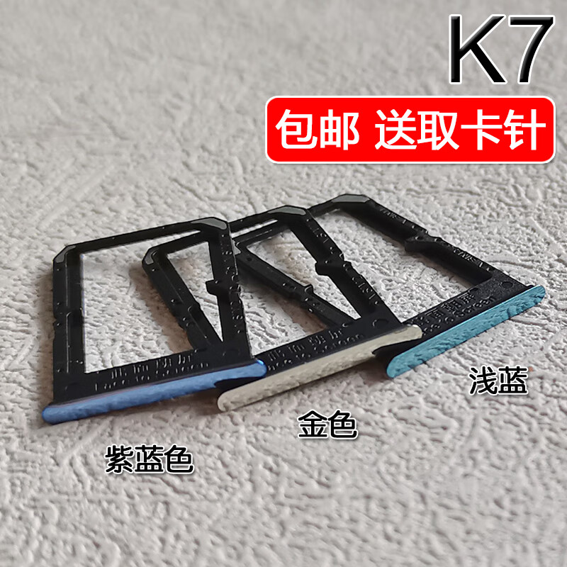 适用oppo k7 卡托卡槽 pclm50 oppok7 手机sim插卡座卡拖卡套架子 k7