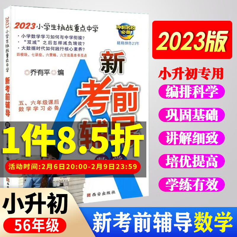 小学升初中查这个商品的价格走势|小学升初中价格比较