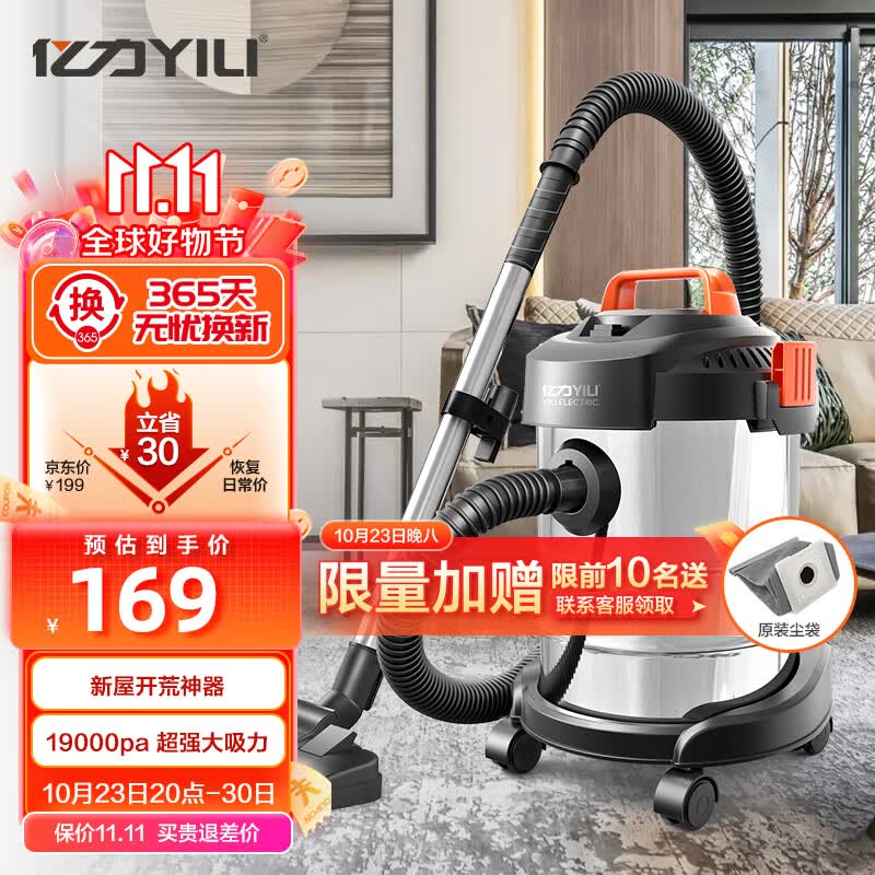 亿力  YILI 车载吸尘器家用办公大功率吸尘机干湿吹三用桶式吸尘器12L属于什么档次？