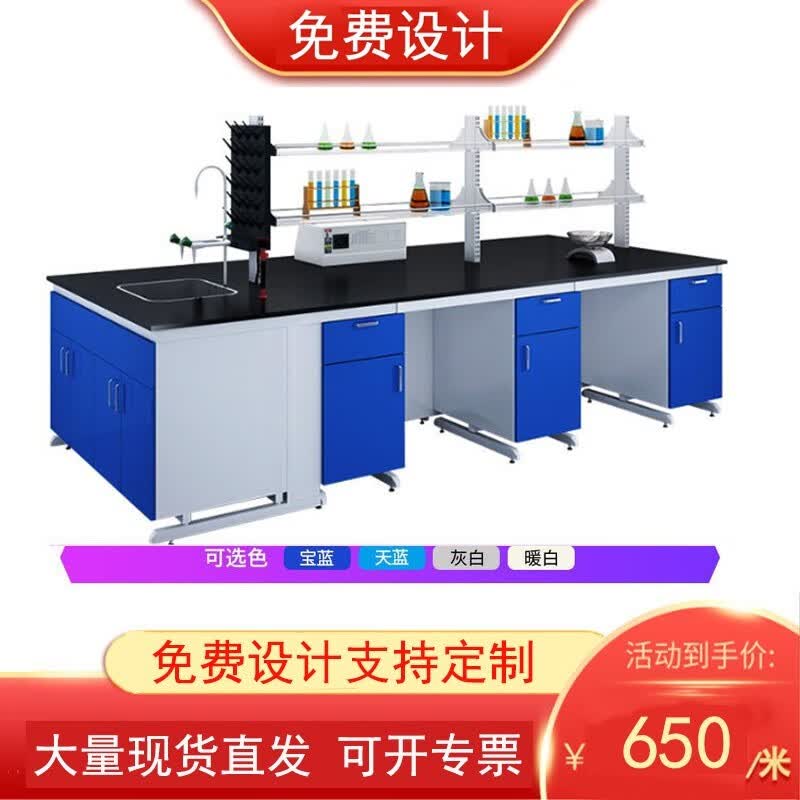 得仕威可定制实验台钢木全钢理化板台面工作台试验台桌子文件柜边台边柜 定制产品 联系客服下单属于什么档次？