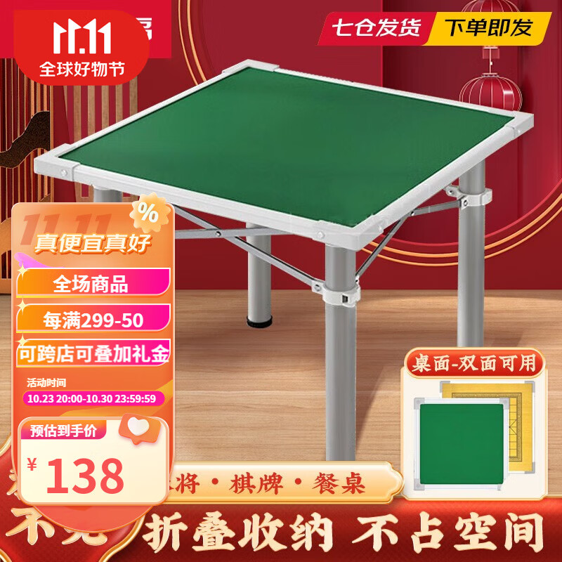 小梦【次日达】麻将桌 折叠麻将机餐桌家用棋牌桌便携手搓手动麻将桌 双面折叠麻将桌  桌腿加固，稳固桌面80*80属于什么档次？
