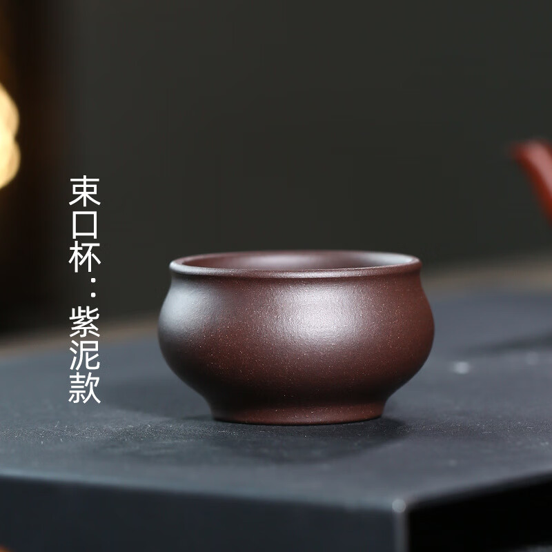 瀚曦 紫砂小茶杯宜兴手工品茗杯功夫茶具杯子茶盏个人杯小单杯单个