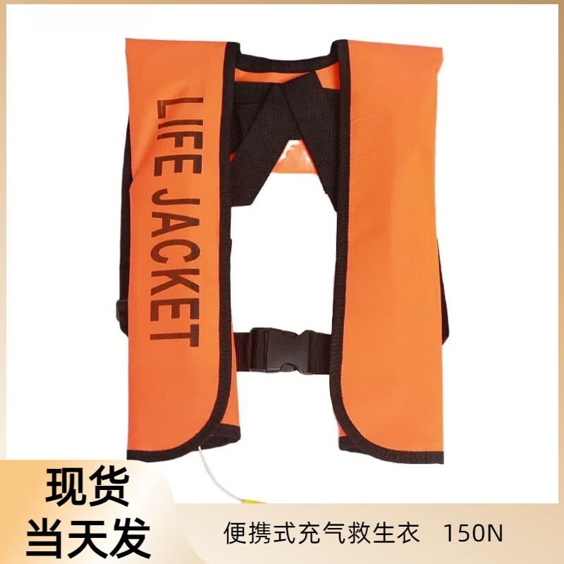 8699遇水充气便携式充气救生衣大浮力救生背心船用应急夏季救生衣自动