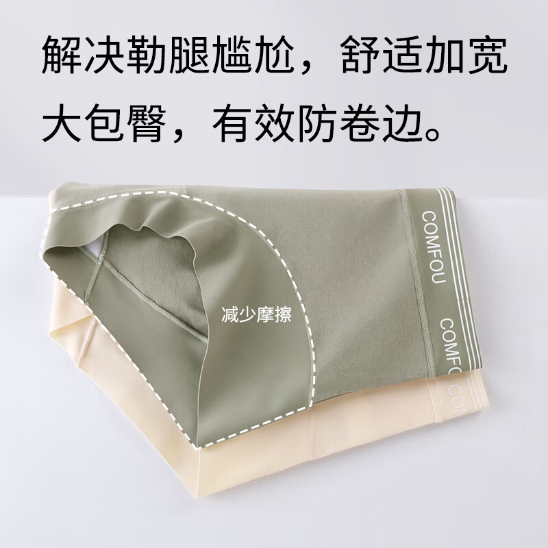 靓芯依内裤女2024新款7A抑菌裆中腰无痕提臀透气高弹性女士平角四角裤头 云蓝+水光绿+杏肤+雅克粉 4条 2XL 145-170斤