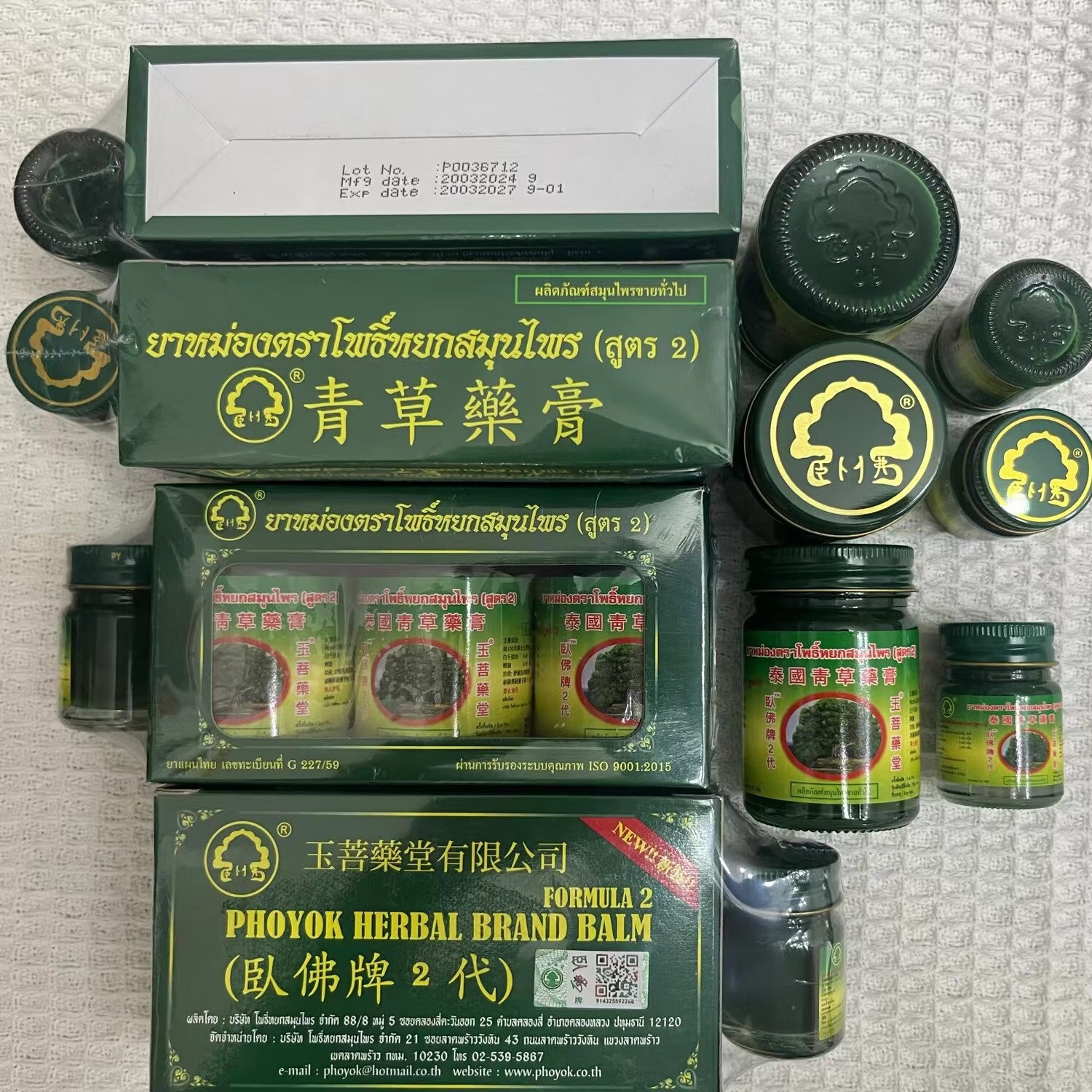 卧佛牌泰国卧佛玉菩堂青草膏 蚊虫叮咬止痒 肌肉酸痛 鼻塞通鼻 玉菩堂