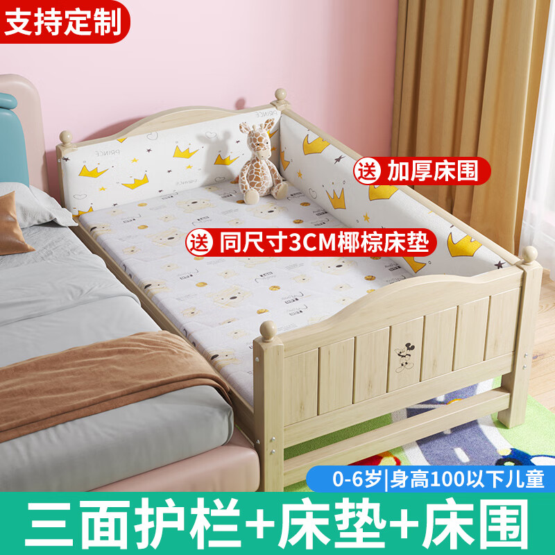 三面 床垫 床围 组装 x 框架结构 x 150x50cm