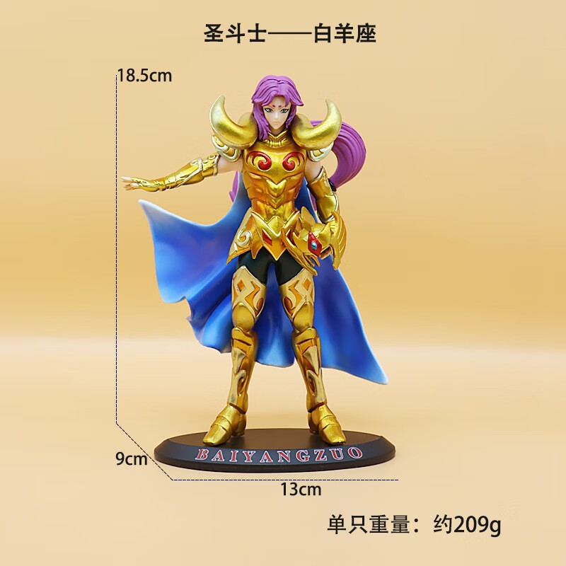 celebon黄金圣斗士星矢手办星座动漫手办大号白羊座双鱼座水瓶座儿童