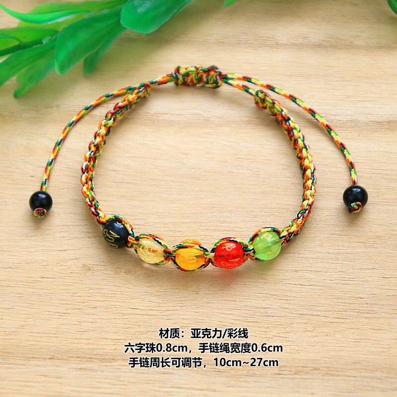 觅馨手工编织六字真言五行珠五色线手链民族风端午节彩珠五彩绳手链