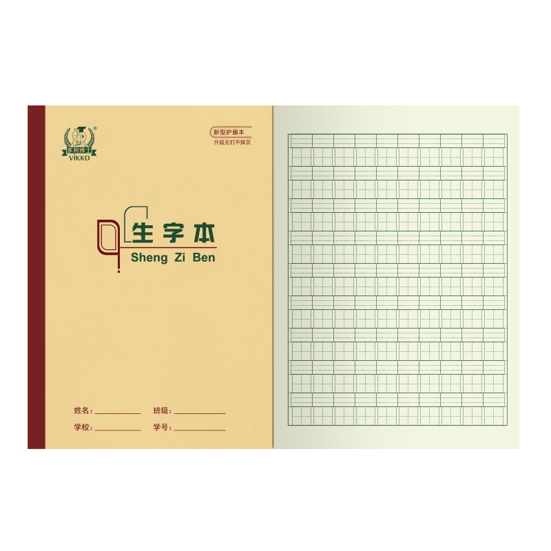 【开学必备】多利博士16K大号作业本生字本软抄本小学生初中拼音田字格本抄写本24+2页10本装 开学季学习神器