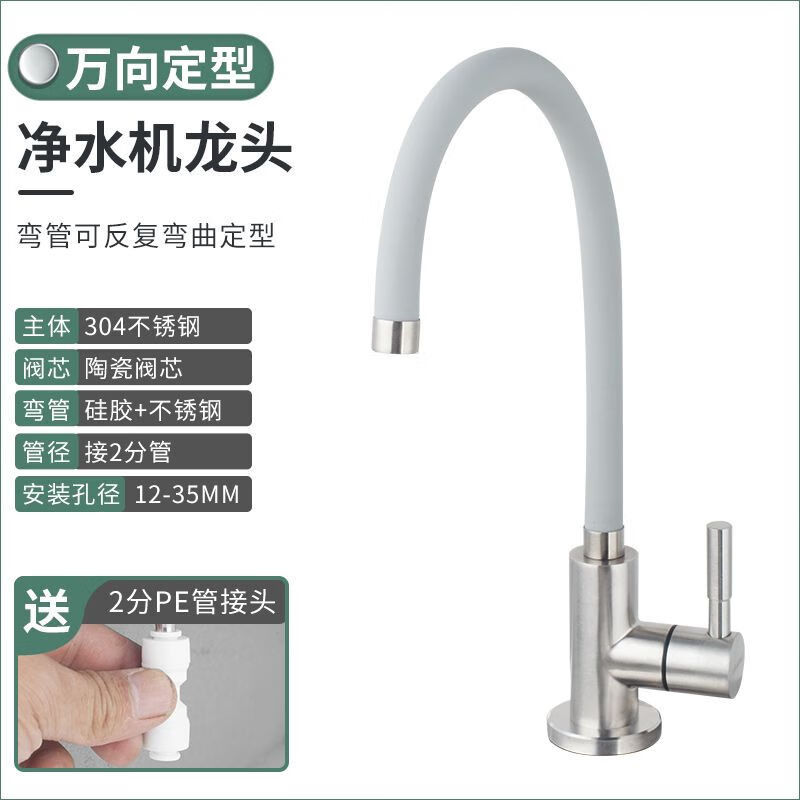 潜水艇（submarine）净水器水龙头直饮水厨房净水机专用2分万向旋转水龙头360度 【升级款】万向定型净水器龙头
