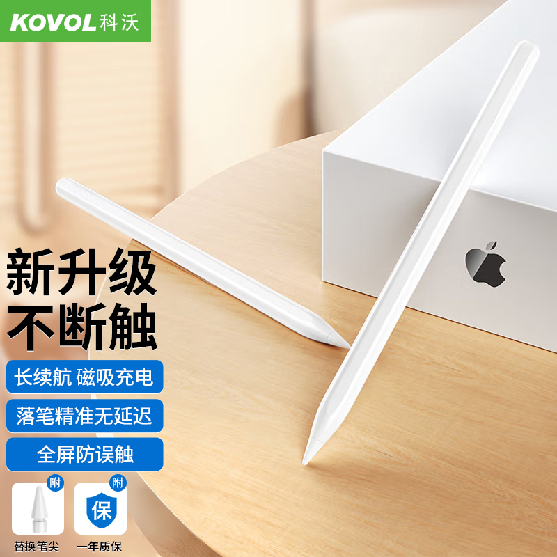 科沃ipad电容笔苹果触控手写笔磁吸充电pencil主动式防误触平板触屏笔