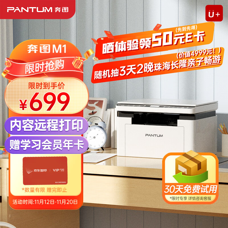 京东新品首发 2023-11-16 - 第20张 | 最新购物优惠券 京东新品首发 2023-11-16 - 第20张 | 最新购物优惠券