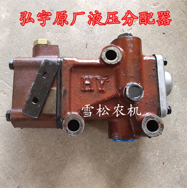 常发黄海金马雷沃东方红拖拉机配件300304 354 400404液压分配器