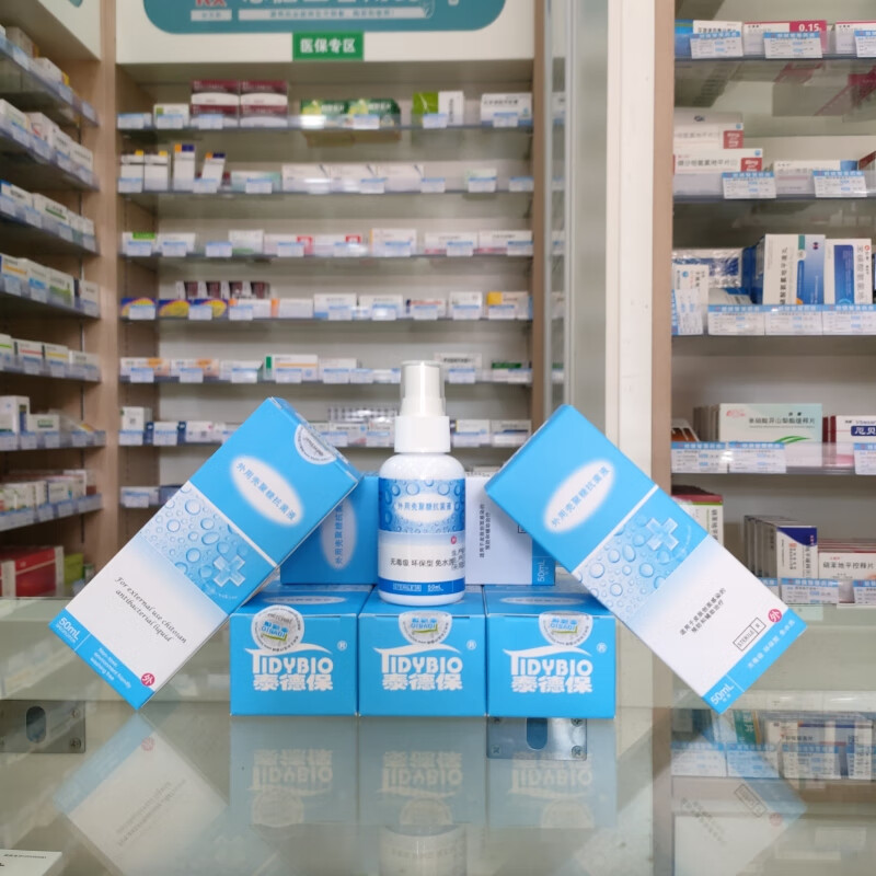 泰德保 医德保 外用壳聚糖抗菌液 50ml 2盒装