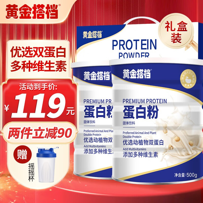 蛋白粉购物助手|蛋白粉价格比较