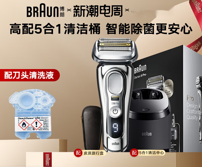 奢华【德国原装】电动剃须刀往复式刮胡刀9系pro9557cc 银色 经典款