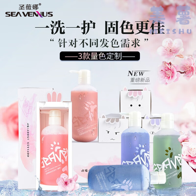 圣薇娜固色洗发水露套装护色锁色去黄改善烫染毛躁受损氨基酸洗发水