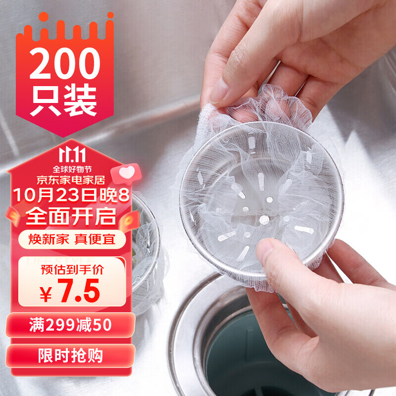 拜杰厨房水槽过滤网200只装下水道水池洗碗池洗菜盆地漏网垃圾漏网兜高性价比高么？