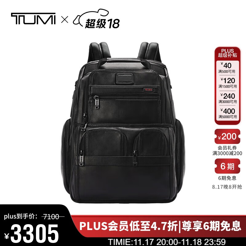 途明（TUMI）男士双肩包高端商务牛皮革大容量通勤电脑包 黑