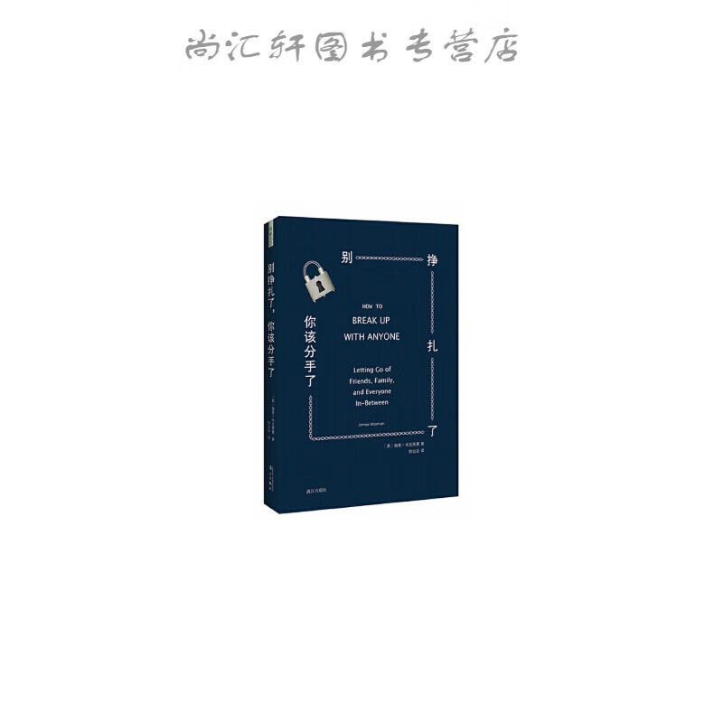 别挣扎了，你该分手了！