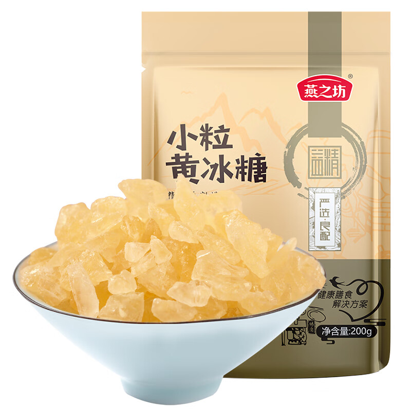 燕之坊 小粒黄冰糖煮粥煲汤甜品食材袋装广西甘蔗多晶冲饮调味冰糖块