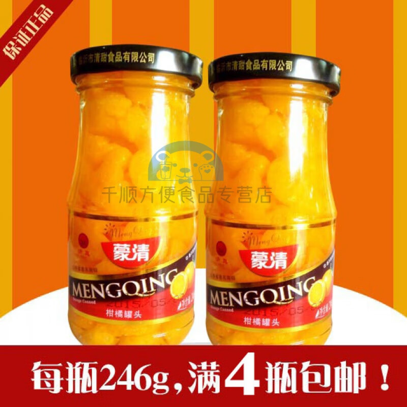 蒙清水果罐头每罐246克4瓶糖水桔片桃梨什锦黄桃山楂多种罐头 桔子4瓶