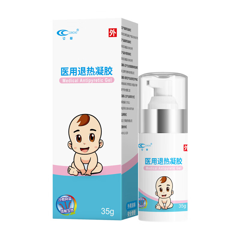 寸草医用退热凝胶35g 儿童宝宝家庭护理 幼儿物理降温凝胶涂抹肌肤 医用退热凝胶35g*1瓶