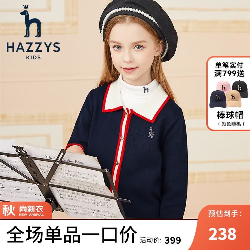 哈吉斯（HAZZYS）童装女童线衣儿童针织衫秋新品中大童开身线衣休闲百搭针织线衫 藏蓝 120怎么样,好用不?
