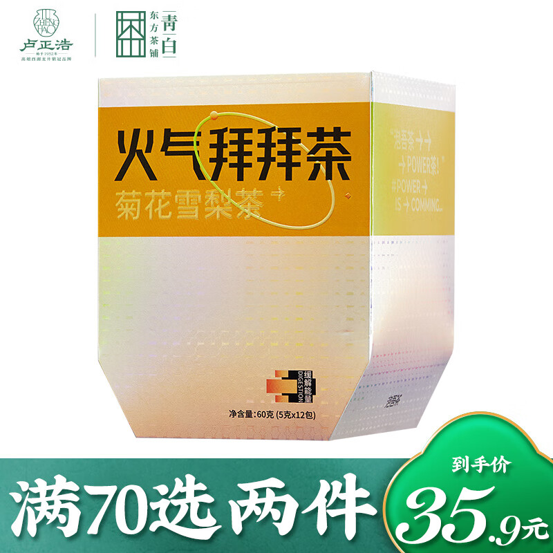 手机怎么看花草茶价格曲线|花草茶价格比较