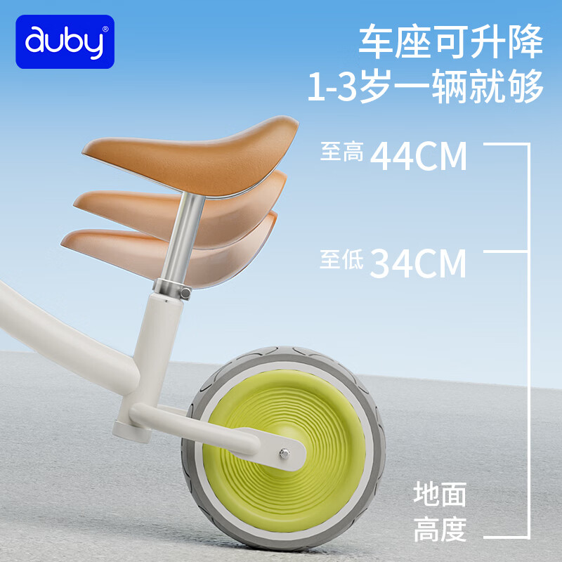 澳贝（auby）儿童玩具三轮车男女孩平衡脚踏宝童车2-3岁滑步车周岁生日礼物 滑行平衡车-柠檬绿