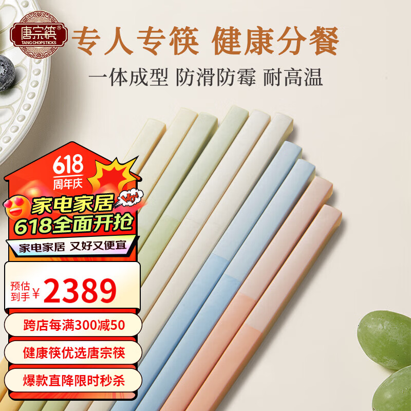 唐宗筷马卡龙合金筷子家用彩色分餐一人一筷耐高温不易发霉高颜值 冰淇淋五色合金筷 5双