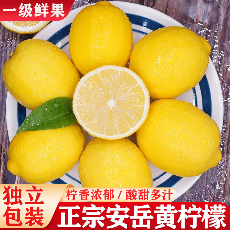 京橙美锦四川安岳黄柠檬新鲜现摘一级柠檬生鲜水果独立包装彩袋装 2斤