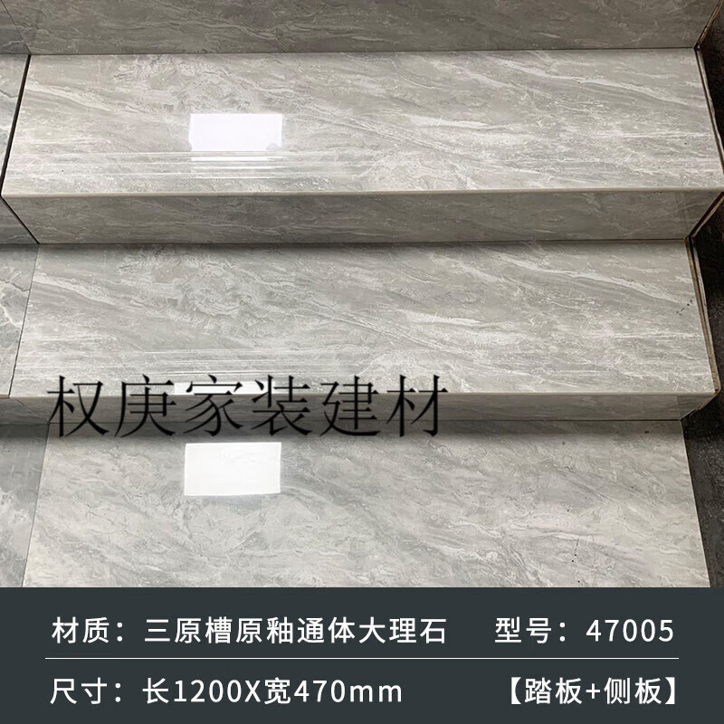 萌依兒樓梯瓷磚地板磚農(nóng)村大理石踏步磚過道步梯地磚樓梯磚臺階踏步防的 瑪雅灰470051.2米X47cm 三 其它